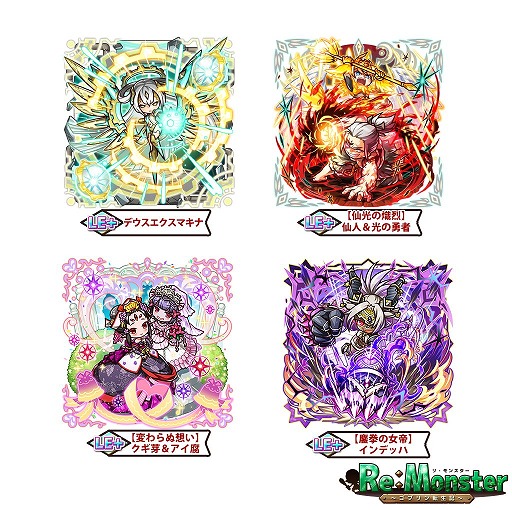 画像ギャラリー No.002のサムネイル画像 / 「リ・モンスター」で，極光属性ユニットが復刻登場するピックアップガチャが開催