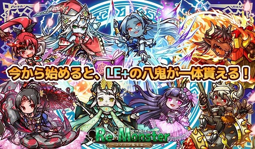 画像ギャラリー No.004のサムネイル画像 / 「リ・モンスター」で，極光属性ユニットが復刻登場するピックアップガチャが開催