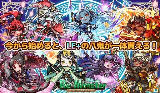 画像ギャラリー No.004のサムネイル画像 / 「リ・モンスター」,季節限定ユニットが登場する“四季巡る追憶ガチャ”が開催