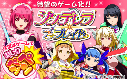 画像ギャラリー No.001のサムネイル画像 / スマホ向けカードゲーム「シンデレラブレイド」,iOS/Android版が配信開始