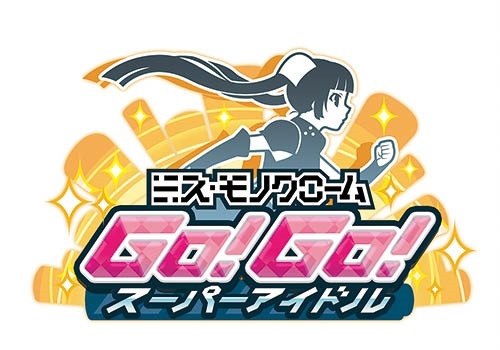 画像ギャラリー No.001のサムネイル画像 / 「ミス・モノクロームGo!Go!スーパーアイドル」が事前登録受付をスタート