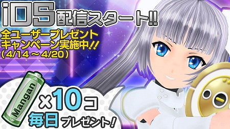 画像ギャラリー No.002のサムネイル画像 / 「ミス・モノクローム」のiOS版が配信開始。全プレイヤー向けのログインキャンペーンも開催