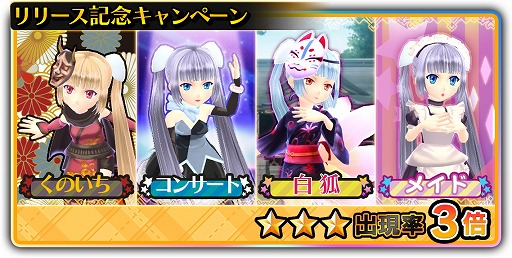 画像ギャラリー No.003のサムネイル画像 / 「ミス・モノクローム」のiOS版が配信開始。全プレイヤー向けのログインキャンペーンも開催