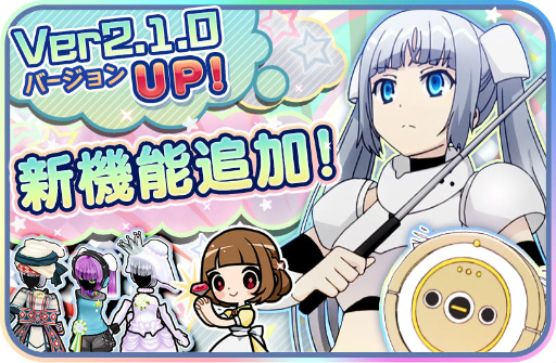 画像ギャラリー No.001のサムネイル画像 / 「ミス・モノクロームGo!Go!」でレア衣装をお試し,Ver2.1.0が適用