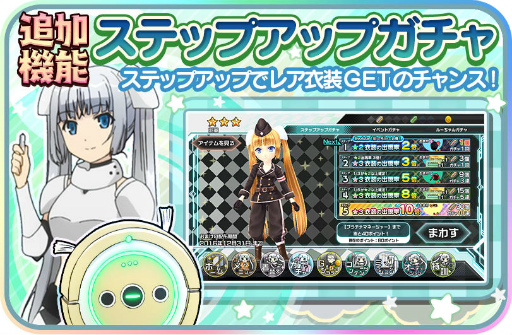画像ギャラリー No.004のサムネイル画像 / 「ミス・モノクロームGo!Go!」でレア衣装をお試し,Ver2.1.0が適用