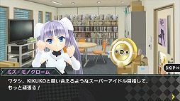 ミス・モノクロームGo!Go!スーパーアイドル