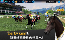 ダービーキング