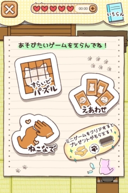 画像ギャラリー No.003のサムネイル画像 / ドラマ「猫侍」の公式ゲームアプリ「玉之丞といっしょ」が配信開始