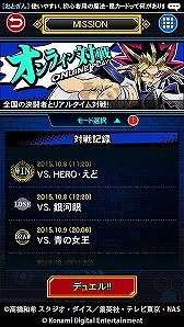 画像ギャラリー No.005のサムネイル画像 / スマホ向けデジタルTCG「遊戯王 デュエルリンクス」，iOS/Android版の事前登録受付が開始。2016年4月下旬の配信開始を予定