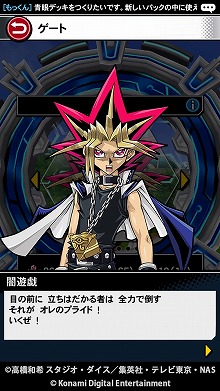 画像ギャラリー No.012のサムネイル画像 / スマホ向けデジタルTCG「遊戯王 デュエルリンクス」，iOS/Android版の事前登録受付が開始。2016年4月下旬の配信開始を予定
