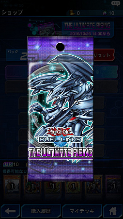 画像ギャラリー No.001のサムネイル画像 / 「遊戯王 デュエルリンクス」,サービス開始。アプリの配信を記念してジェムが手に入るログインキャンペーンも