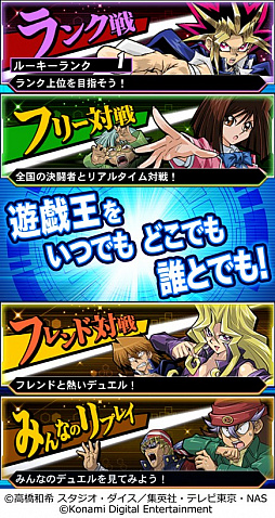 画像ギャラリー No.009のサムネイル画像 / 「遊戯王 デュエルリンクス」,サービス開始。アプリの配信を記念してジェムが手に入るログインキャンペーンも