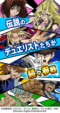 画像ギャラリー No.010のサムネイル画像 / 「遊戯王 デュエルリンクス」,サービス開始。アプリの配信を記念してジェムが手に入るログインキャンペーンも