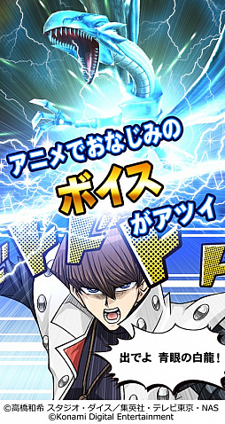 画像ギャラリー No.011のサムネイル画像 / 「遊戯王 デュエルリンクス」,サービス開始。アプリの配信を記念してジェムが手に入るログインキャンペーンも
