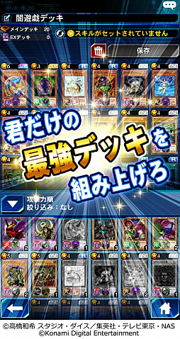 画像ギャラリー No.012のサムネイル画像 / 「遊戯王 デュエルリンクス」,サービス開始。アプリの配信を記念してジェムが手に入るログインキャンペーンも