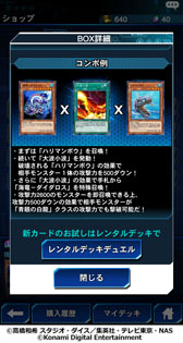 画像ギャラリー No.001のサムネイル画像 / 「遊戯王 デュエルリンクス」，ミニBOX「エイジ・オブ・ディスカバリー」を追加。573万DLの突破を記念したキャンペーンも実施