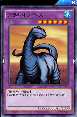 画像ギャラリー No.018のサムネイル画像 / 「遊戯王 デュエルリンクス」の「ダイナソーデッキ」を紹介。高スタッツの恐竜族で構成されたビートダウンデッキ