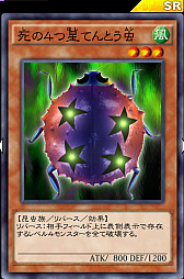 画像ギャラリー No.014のサムネイル画像 / 「遊戯王 デュエルリンクス」の「超防御型デッキ」を紹介。たった1枚のモンスターカードでも対人戦を勝ち抜ける!?