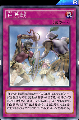 画像ギャラリー No.012のサムネイル画像 / 「遊戯王 デュエルリンクス」の「連動トラップデッキ」を紹介。リシドのスキルとともに白兵戦が活躍