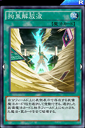 画像ギャラリー No.018のサムネイル画像 / 「遊戯王 デュエルリンクス」の「連動トラップデッキ」を紹介。リシドのスキルとともに白兵戦が活躍