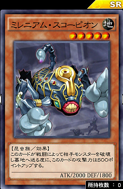 画像ギャラリー No.018のサムネイル画像 / 「遊戯王 デュエルリンクス」の「フライング寄生虫デッキ」を紹介。翡翠の蟲笛で寄生虫パラサイドを強制召喚!?