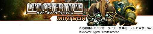 画像ギャラリー No.002のサムネイル画像 / 「遊戯王 デュエルリンクス」のミニBOX第4弾「ランド・オブ・ザ・タイタンズ」が配信開始。500ジェムをプレゼントするキャンペーンも開催中