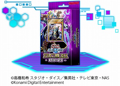 画像ギャラリー No.001のサムネイル画像 / 「遊戯王 デュエルリンクス」で構築済みのストラクチャーデッキが新登場。初心者でも遊びやすい「魔術師の結束」と「竜の咆吼」の2種類