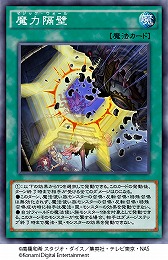 画像ギャラリー No.004のサムネイル画像 / 「遊戯王 デュエルリンクス」で構築済みのストラクチャーデッキが新登場。初心者でも遊びやすい「魔術師の結束」と「竜の咆吼」の2種類