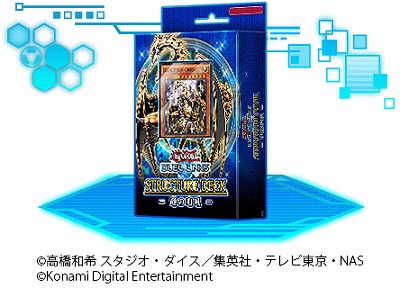 画像ギャラリー No.005のサムネイル画像 / 「遊戯王 デュエルリンクス」で構築済みのストラクチャーデッキが新登場。初心者でも遊びやすい「魔術師の結束」と「竜の咆吼」の2種類