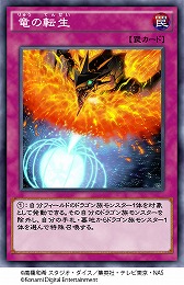 画像ギャラリー No.008のサムネイル画像 / 「遊戯王 デュエルリンクス」で構築済みのストラクチャーデッキが新登場。初心者でも遊びやすい「魔術師の結束」と「竜の咆吼」の2種類