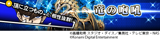 画像ギャラリー No.010のサムネイル画像 / 「遊戯王 デュエルリンクス」で構築済みのストラクチャーデッキが新登場。初心者でも遊びやすい「魔術師の結束」と「竜の咆吼」の2種類