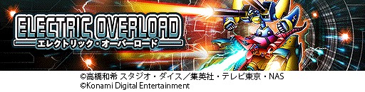 画像ギャラリー No.001のサムネイル画像 / 「遊戯王 デュエルリンクス」XYZ−ドラゴン・キャノンなどを封入。メインBOX“エレクトリック・オーバーロード”が本日発売