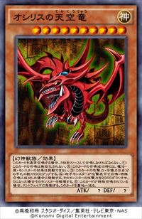 画像ギャラリー No.001のサムネイル画像 / 「遊戯王 デュエルリンクス」，グローバル版の配信1周年記念キャンペーンが開催。“三幻神”カードの「オシリスの天空竜」などがプレゼント