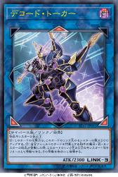 画像ギャラリー No.003のサムネイル画像 / 「遊戯王 デュエルリンクス」と「遊戯王OCG」は似ているようで違う。異なる対戦環境を世界選手権直前におさらいしよう