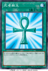 画像ギャラリー No.006のサムネイル画像 / 「遊戯王 デュエルリンクス」と「遊戯王OCG」は似ているようで違う。異なる対戦環境を世界選手権直前におさらいしよう