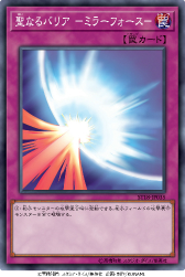 画像ギャラリー No.007のサムネイル画像 / 「遊戯王 デュエルリンクス」と「遊戯王OCG」は似ているようで違う。異なる対戦環境を世界選手権直前におさらいしよう