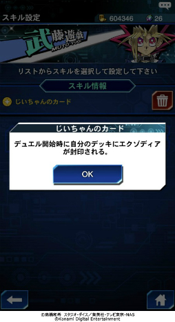 画像ギャラリー No.012のサムネイル画像 / 「遊戯王 デュエルリンクス」と「遊戯王OCG」は似ているようで違う。異なる対戦環境を世界選手権直前におさらいしよう