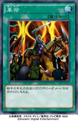 画像ギャラリー No.013のサムネイル画像 / 「遊戯王 デュエルリンクス」と「遊戯王OCG」は似ているようで違う。異なる対戦環境を世界選手権直前におさらいしよう