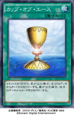 画像ギャラリー No.014のサムネイル画像 / 「遊戯王 デュエルリンクス」と「遊戯王OCG」は似ているようで違う。異なる対戦環境を世界選手権直前におさらいしよう