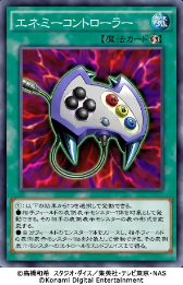 画像ギャラリー No.016のサムネイル画像 / 「遊戯王 デュエルリンクス」と「遊戯王OCG」は似ているようで違う。異なる対戦環境を世界選手権直前におさらいしよう