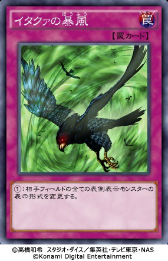 画像ギャラリー No.017のサムネイル画像 / 「遊戯王 デュエルリンクス」と「遊戯王OCG」は似ているようで違う。異なる対戦環境を世界選手権直前におさらいしよう