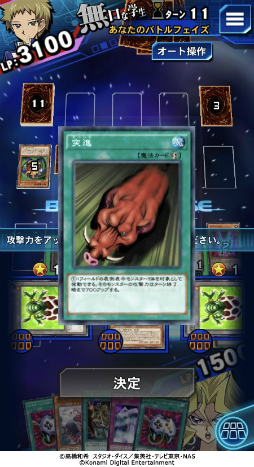 画像ギャラリー No.019のサムネイル画像 / 「遊戯王 デュエルリンクス」と「遊戯王OCG」は似ているようで違う。異なる対戦環境を世界選手権直前におさらいしよう