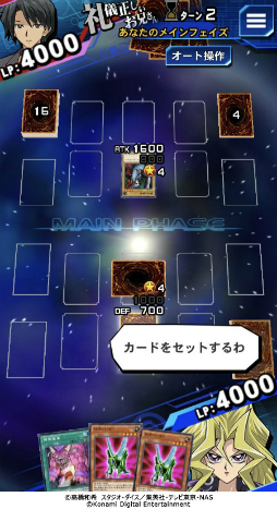 画像ギャラリー No.020のサムネイル画像 / 「遊戯王 デュエルリンクス」と「遊戯王OCG」は似ているようで違う。異なる対戦環境を世界選手権直前におさらいしよう