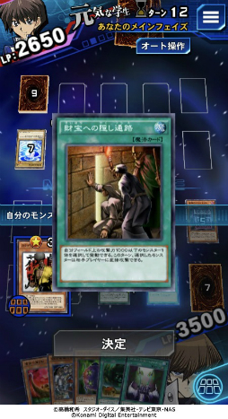 画像ギャラリー No.022のサムネイル画像 / 「遊戯王 デュエルリンクス」と「遊戯王OCG」は似ているようで違う。異なる対戦環境を世界選手権直前におさらいしよう
