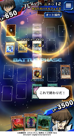 画像ギャラリー No.023のサムネイル画像 / 「遊戯王 デュエルリンクス」と「遊戯王OCG」は似ているようで違う。異なる対戦環境を世界選手権直前におさらいしよう