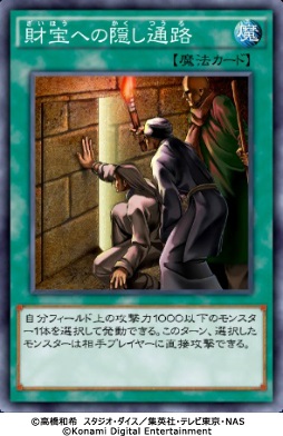 画像ギャラリー No.024のサムネイル画像 / 「遊戯王 デュエルリンクス」と「遊戯王OCG」は似ているようで違う。異なる対戦環境を世界選手権直前におさらいしよう