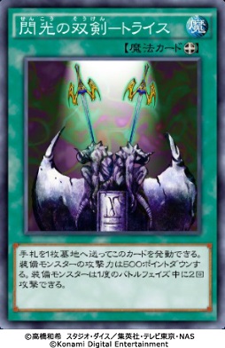 画像ギャラリー No.025のサムネイル画像 / 「遊戯王 デュエルリンクス」と「遊戯王OCG」は似ているようで違う。異なる対戦環境を世界選手権直前におさらいしよう