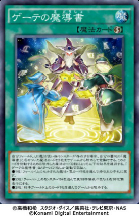 画像ギャラリー No.038のサムネイル画像 / 「遊戯王 デュエルリンクス」と「遊戯王OCG」は似ているようで違う。異なる対戦環境を世界選手権直前におさらいしよう