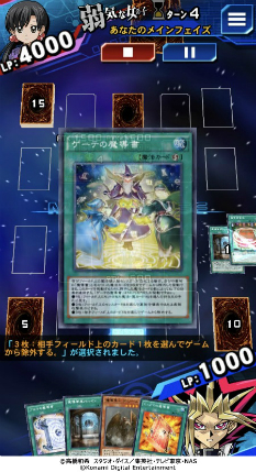 画像ギャラリー No.039のサムネイル画像 / 「遊戯王 デュエルリンクス」と「遊戯王OCG」は似ているようで違う。異なる対戦環境を世界選手権直前におさらいしよう