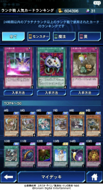 画像ギャラリー No.043のサムネイル画像 / 「遊戯王 デュエルリンクス」と「遊戯王OCG」は似ているようで違う。異なる対戦環境を世界選手権直前におさらいしよう